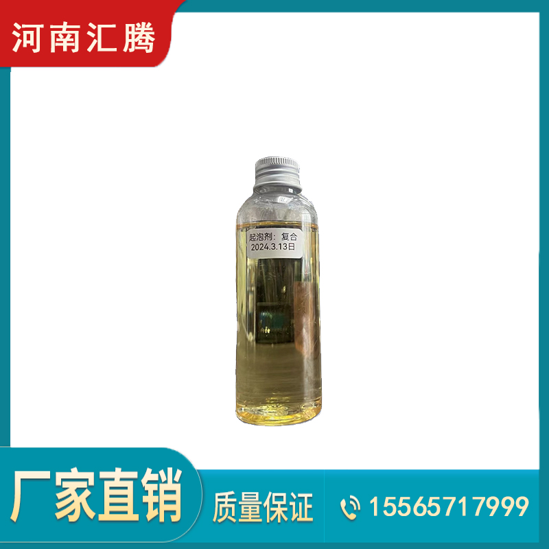 商丘浮选起泡剂